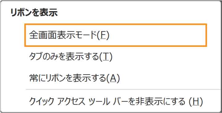 全画面表示モードボタン