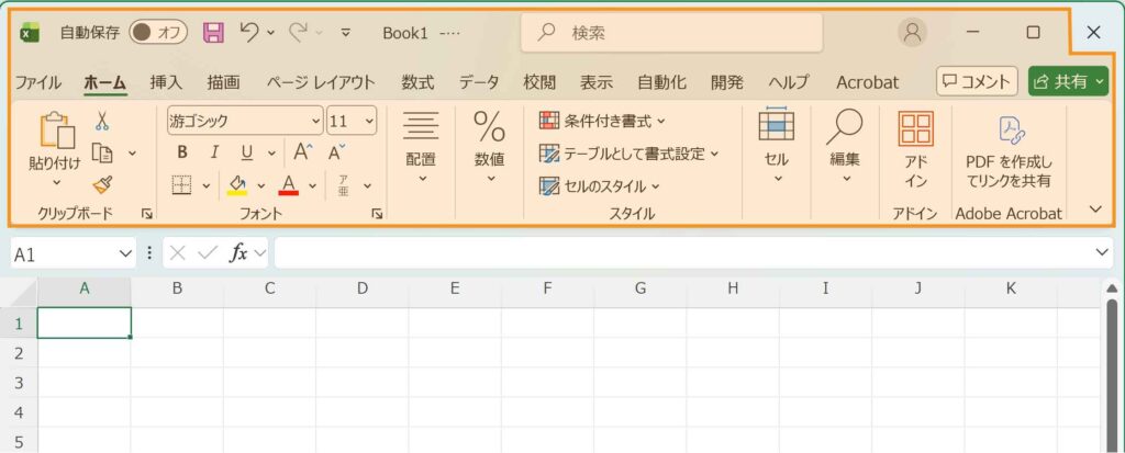 全画面表示モードにすると非表示になる部分