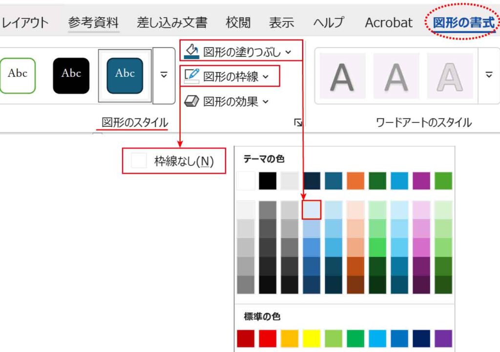 ゆるかわハートの下のハートの塗りと線の設定