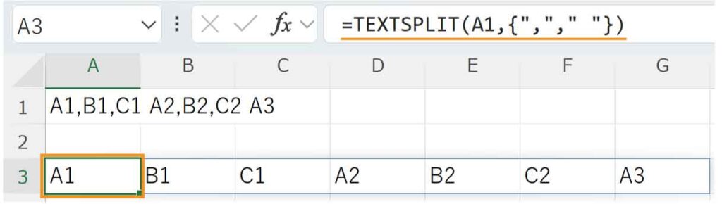 TEXTSPLIT関数で列区切り記号が複数ある場合