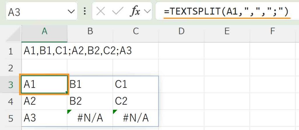 TEXTSPLIT関数で縦横方向へ分割