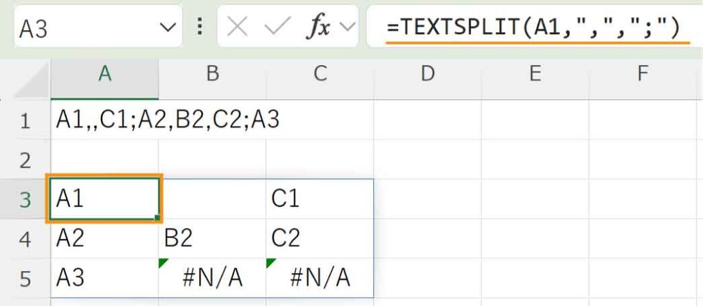 TEXTSPLIT関数でパディング値を省略