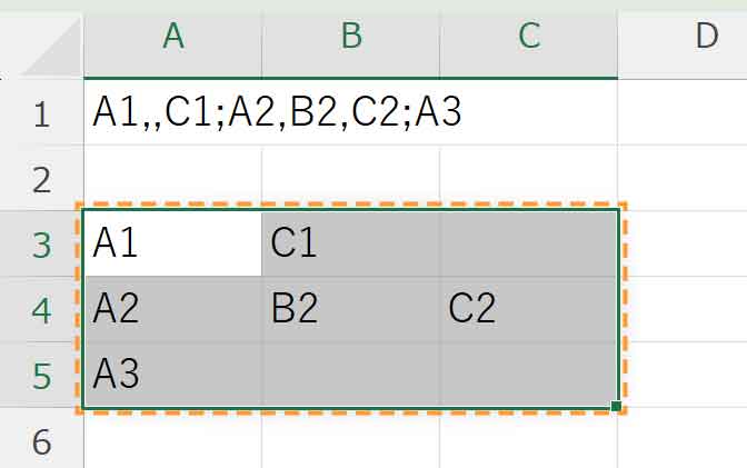 スピル範囲を選択