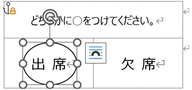 オブジェクトを動かしても文字がずれなくなった図