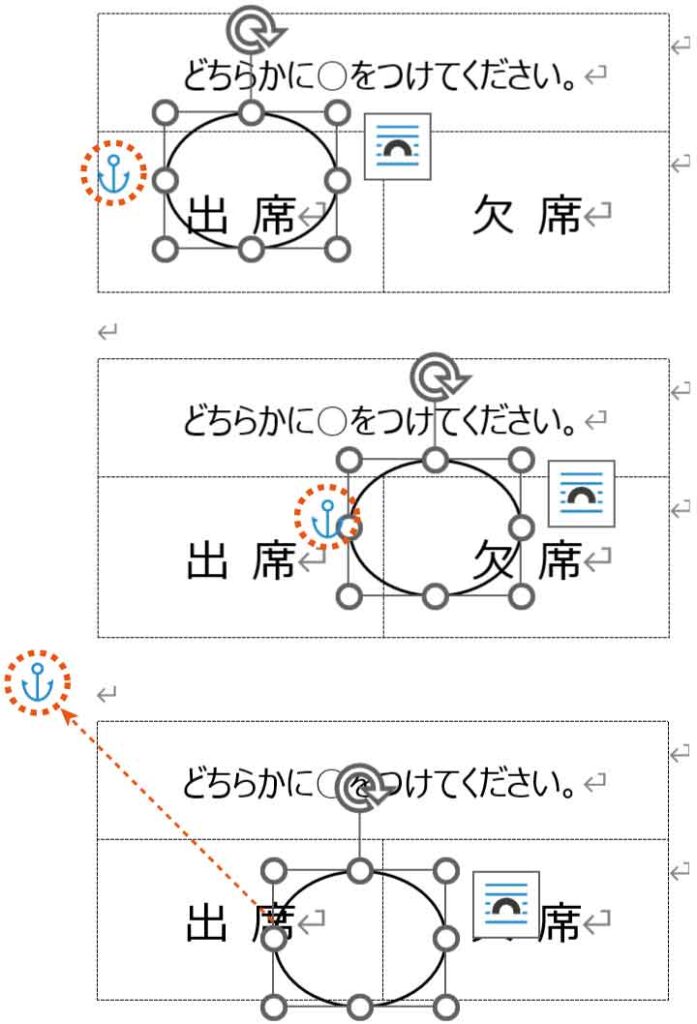 図形に合わせてアンカーが動く図