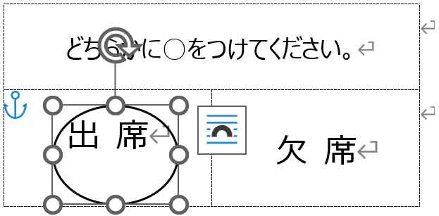図形を動かしたら文字がずれた図