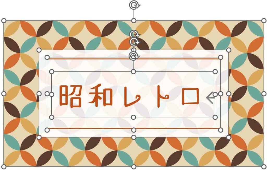 オブジェクトをすべて選択した図